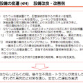 【地震】東京電力、水処理（放射能除去）の仕組みを説明する動画を公開 