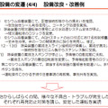 【地震】東京電力、水処理（放射能除去）の仕組みを説明する動画を公開 