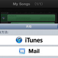 iTunesとの共有が可能