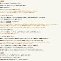 今回明らかになった概要