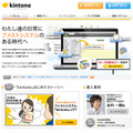 kintone