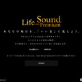 Life with Sound Premium