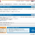 「中部電力」サイト（画像）