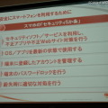 スマートフォン安全利用の5か条