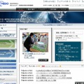 NEDO（新エネルギー・産業技術総合開発機構）サイト