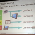 LifeTouch開発のこだわりと新端末「LifeTouch B」の特徴とは 