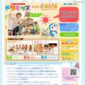 小学館の幼児教室ドラキッズ