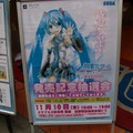 ミクさんも駆けつけた！『初音ミク -Project DIVA- extend』発売記念抽選会をフォトレポート  