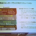 　ジュニパーネットワークスは9月1日、同社のファイアウォール/IPsec VPNアプライアンス用OS「ScreenOS」の新バージョン5.4を発表した。