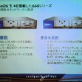 　ジュニパーネットワークスは9月1日、同社のファイアウォール/IPsec VPNアプライアンス用OS「ScreenOS」の新バージョン5.4を発表した。