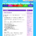 宇宙ホンモノ体験 筑波スペースキャンプ2011