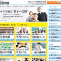 浜学園
