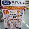 PSVita 予約人気ランキングも張り出されてました