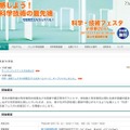 科学・技術フェスタin京都2011