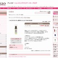 「ブログに記事を書く」ボタンで簡単に商品写真が引用可能