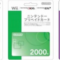 インコム・ジャパン、7種類のニンテンドープリペイドカードを本日より販売開始 インコム・ジャパン、7種類のニンテンドープリペイドカードを本日より販売開始