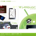 特設サイトのトップページ
