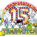 バンダイ、たまごっち生誕15周年記念として「Tamagotchi iD L 15th Anniversary ver.」を発売  