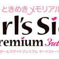 ときメモGS10周年で、記念イベント「ときめきメモリアル Girl's Side文化祭」を3月18日に開催  