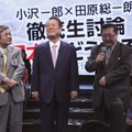 小沢一郎×田原総一朗 徹底討論 「日本をどうする！」 in ニコファーレ