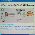 　図研ネットウエイブは7日、カナダに拠点を置くWirelessEdge社の次世代高速コンテンツセキュリティアプライアンス「WirelessEdge BeSecure」を10月より発売すると発表した。