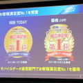 UQ野坂社長、「年度末には200万契約2万基地局を達成したい」 