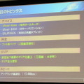 UQ野坂社長、「年度末には200万契約2万基地局を達成したい」 