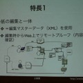 　三省堂は、来たる10月27日に大型国語辞典「大辞林・第3版」を、10月10日に「ウィズダム英和辞典・第2版」「ウィズダム和英辞典」を発売する。これに合わせて、同辞書の内容をすべてWeb版としても提供・利用可能とすることを発表した。