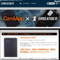 CamiApp×KYBER