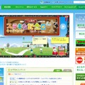 ファミリーマート公式サイト