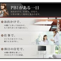 PB1がある一日