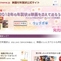 「映画付年賀状」公式HP