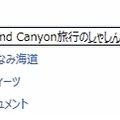 フォルダは直接変更・作成可能となった