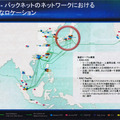 日本はパックネットのネットワークにおける重要なロケーション