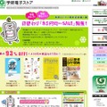 キャンペーン詳細ページ