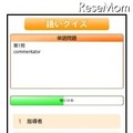 「語いクイズ」での問題画面