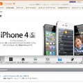 KDDI「iPhone」ページ（画像）