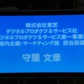 チュートリアル徳井「やっとノートパソコンが完成！」…インテルUltrabookデビュークルーズ