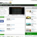 「就活ライブチャンネル2013」の専用サイト
