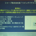 　フリースケール・セミコンダクタ・ジャパンは9月13日、総合技術フォーラム「Freescale Technology Forum」を開催した。本イベントにおいて、同社の2.4GHz RFトランシーバ「MC13192」（IEEE802.15.4準拠）を採用したZigBeeの実用例が発表された。