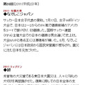 「2011ユーキャン新語・流行語大賞」ホームページ