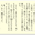 「ニコニコ静画（電子書籍）」の本文表示画面サンプル