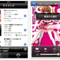 iPhone/iPadアプリ「ニコニコ静画（電子書籍）」