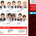 「THE MANZAI 2011」決勝進出15組