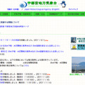 宇都宮で初雪を観測！……平年よりも2週間以上早く 