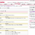 Mzone 新規サービスエリア情報
