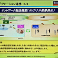 　沖電気工業は、セミナー「3大ケータイキャリアの最新端末とモバイルソリューション」が15日、秋葉原コンベンションホールにて開催した。3大携帯キャリアが、それぞれ自社の法人向けモバイルIP電話統合ソリューションおよび法人向け携帯端末について紹介した。