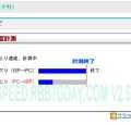 [スピード速報]はhttp://speed.rbbtoday.comの1週間分の計測データをもとに各種の統計データを速報でお伝えする。このサイトはIXに計測専用サーバを置き、正確なアクセス回線の速度を計測し、月間計測数は40万を超え、統計データとしても十分な精度と信頼性を持っている。