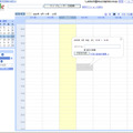 　Googleは、オンライン共有カレンダーサービス「Googleカレンダー」の日本語版を本日9月19日付けで公開した。