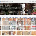 「Google おみせフォトギャラリー」では、いろんな店内がチェックできる